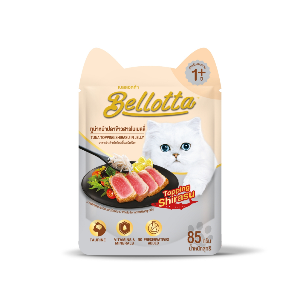 Bellotta อาหารแมวเปียก 85กรัม*12ซอง(1โหล) - ภาพย่อย 5