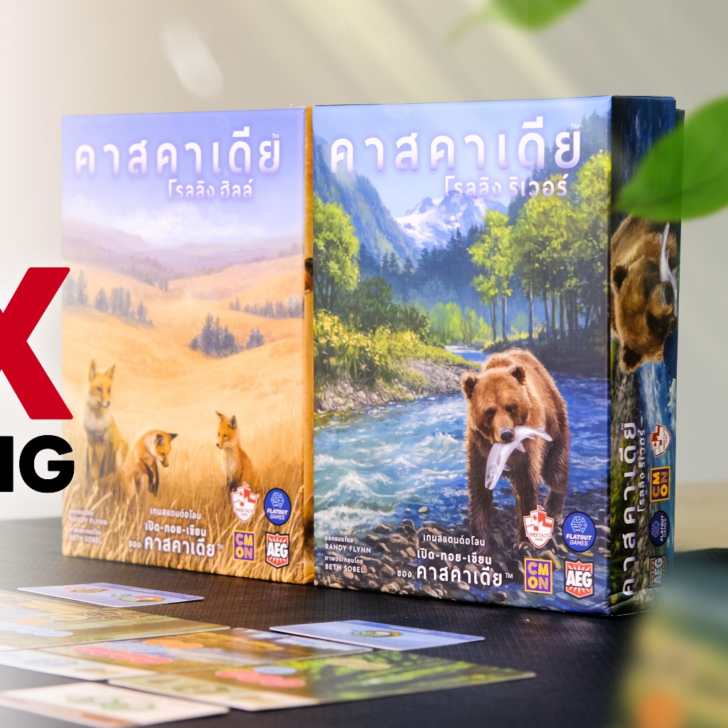 CASCADIA: ROLLING HILLS/RIVERS คาสคาเดีย โรลลิง ฮิลล์/ริเวอร์ TH - Board Game บอร์ดเกม - Tower Tactic Games ทาวเวอร์ แท