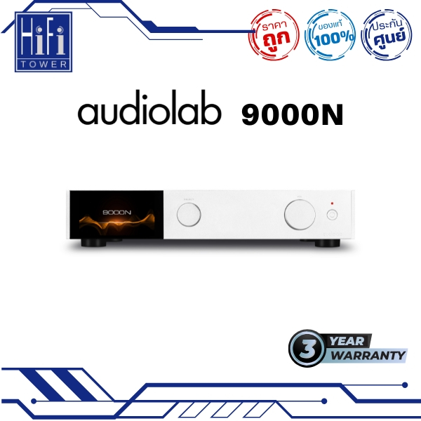 Audiolab Music Streamer 9000N