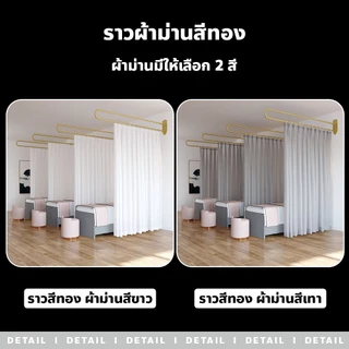 MAO ม่านกั้นร้านเสริมสวย แบบเรียบ ฉากกั้นห้อง โครงรูปตัวยู ม่านกั้นเตียงทึบแสง