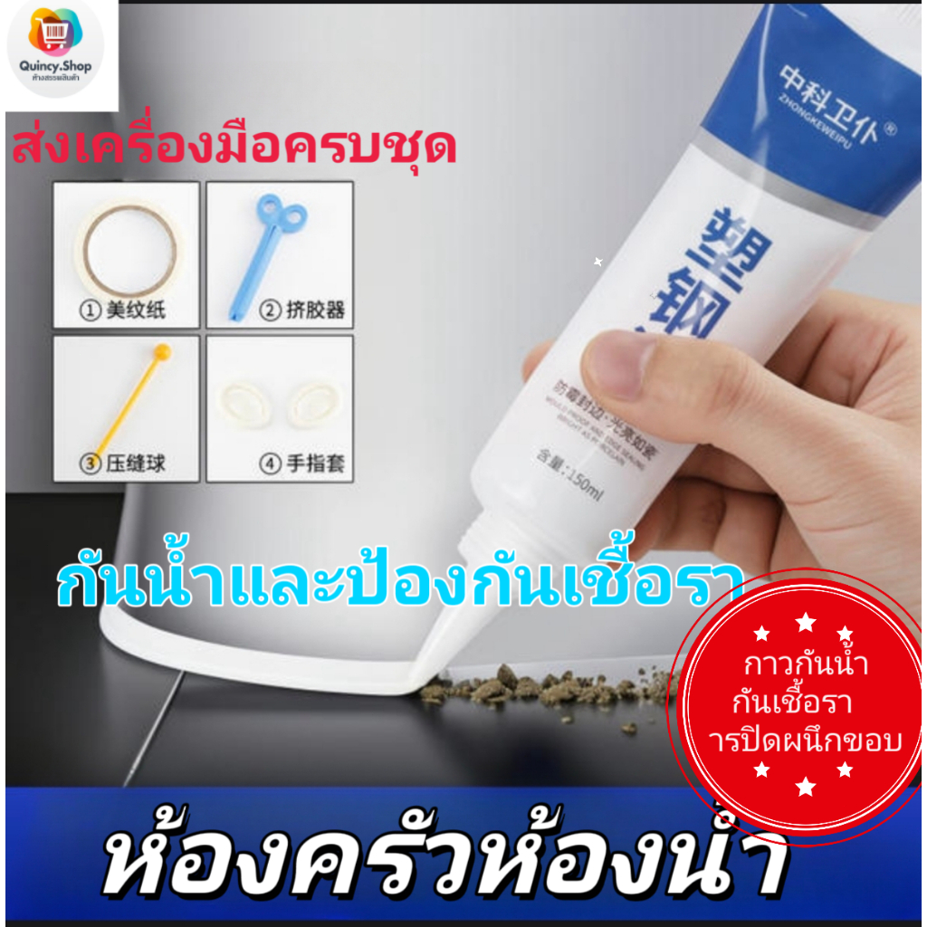 สินค้ากันน้ำ ไม่หลุดPulatu ยาแนวกระเบื้อง ยาแนวห้องน้ำ 220ml กันน้ำและโรคราน้ำค้าง กาวยาแนวกันน้ำ ฟรี เครื่องมือ สีขาว
