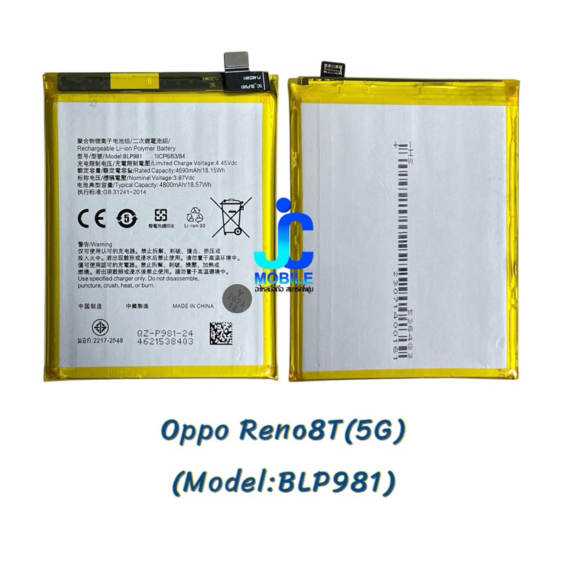 แบตเตอรี่ Oppo Reno8T(5G) (Model:BLP981)|อะไหล่มือถือ