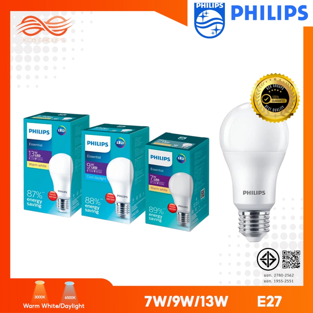 Philips หลอดไฟ LED Essential Bulb 7W 9W 10W 13W ขั้ว E27