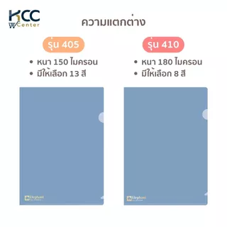 แฟ้มซองพลาสติก A4 410 หนา 180 ไมครอน ตราช้าง มี 8 สีให้เลือก (12ชิ้น/แพ็ค)