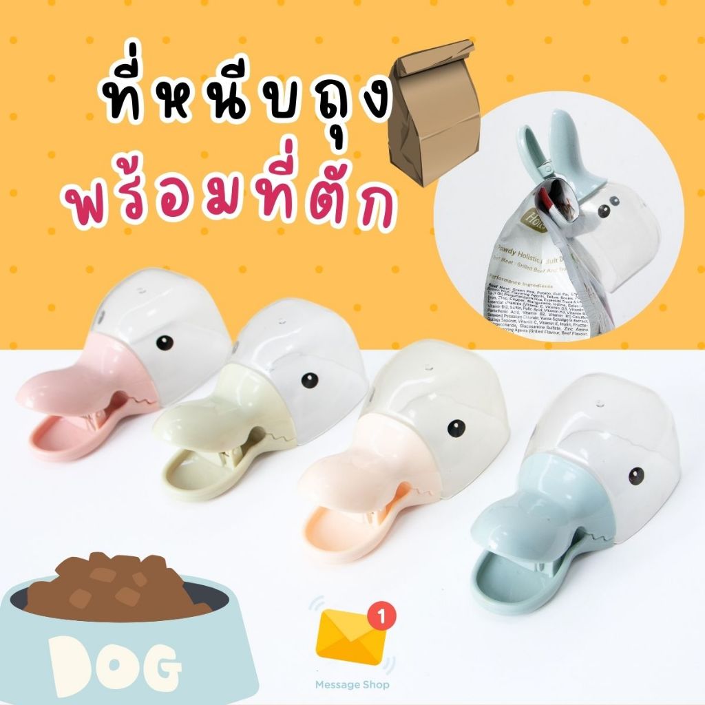 ที่หนีบและที่ตักอาหาร 2 in 1