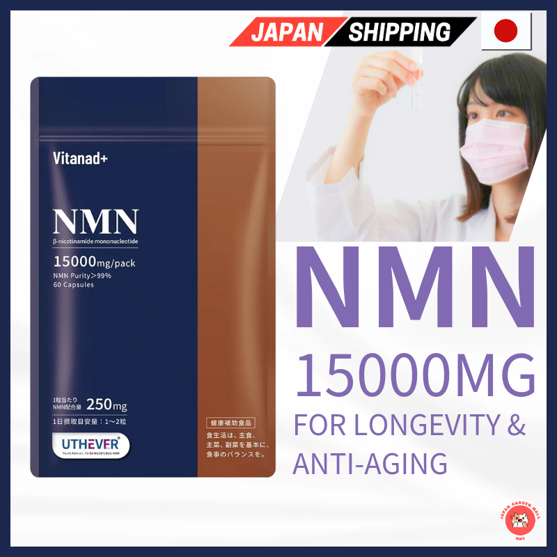 [Vitanad+] อาหารเสริม NMN 15000mg (วีแกน 100%) 60 แคปซูล (แคปซูลละ NMN 250mg) Directf rom JAPAN
