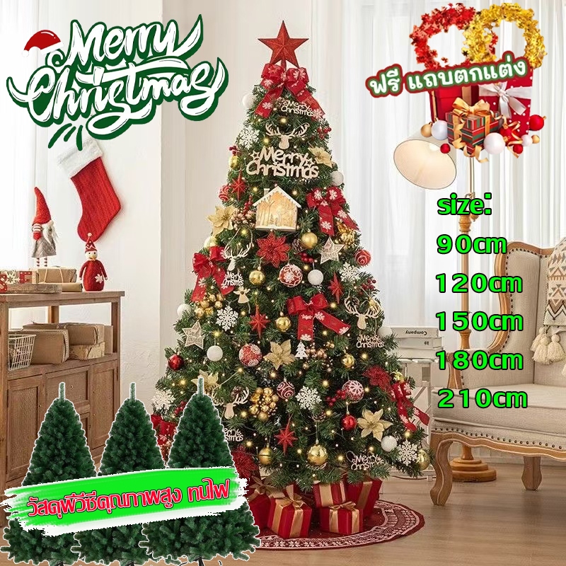 หนาแน่นที่สุด หหรา ต้นคริสต์มาส ขนาด ใหญ่ 90/120/150/180/210cm ฐานที่มั่นคงมาก บ้าน ตกแต่งร้าน Christmas tree