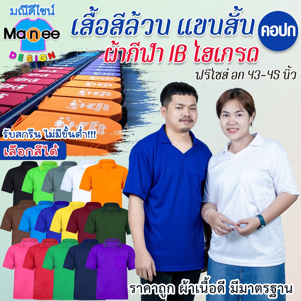 😄เสื้อคนงาน <<แขนสั้น สีล้วน 🟩คอปก>> เรียบหรู ดูดี ฟรีไซส์  ❗สต็อคแน่น พร้อมส่ง เสื้อก่อสร้าง เสื้อกิจกรรม