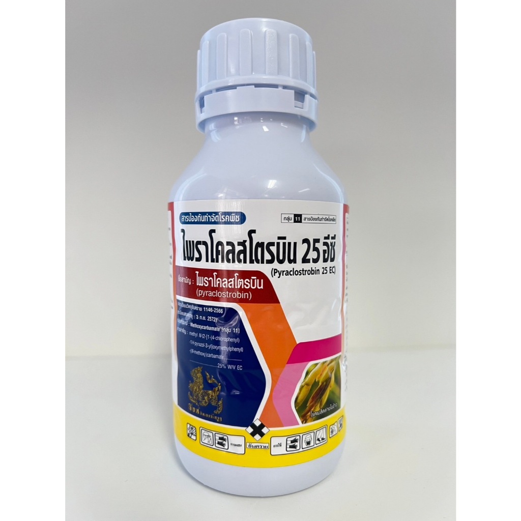 ไพราโคสโตบิ้น25% สารเดียวกับ เฮดไลน์ ขนาด 500 ซีซี ป้องกันโรค ใบติดในทุเรียน ใบไหม้ ราดำ ผลเน่า