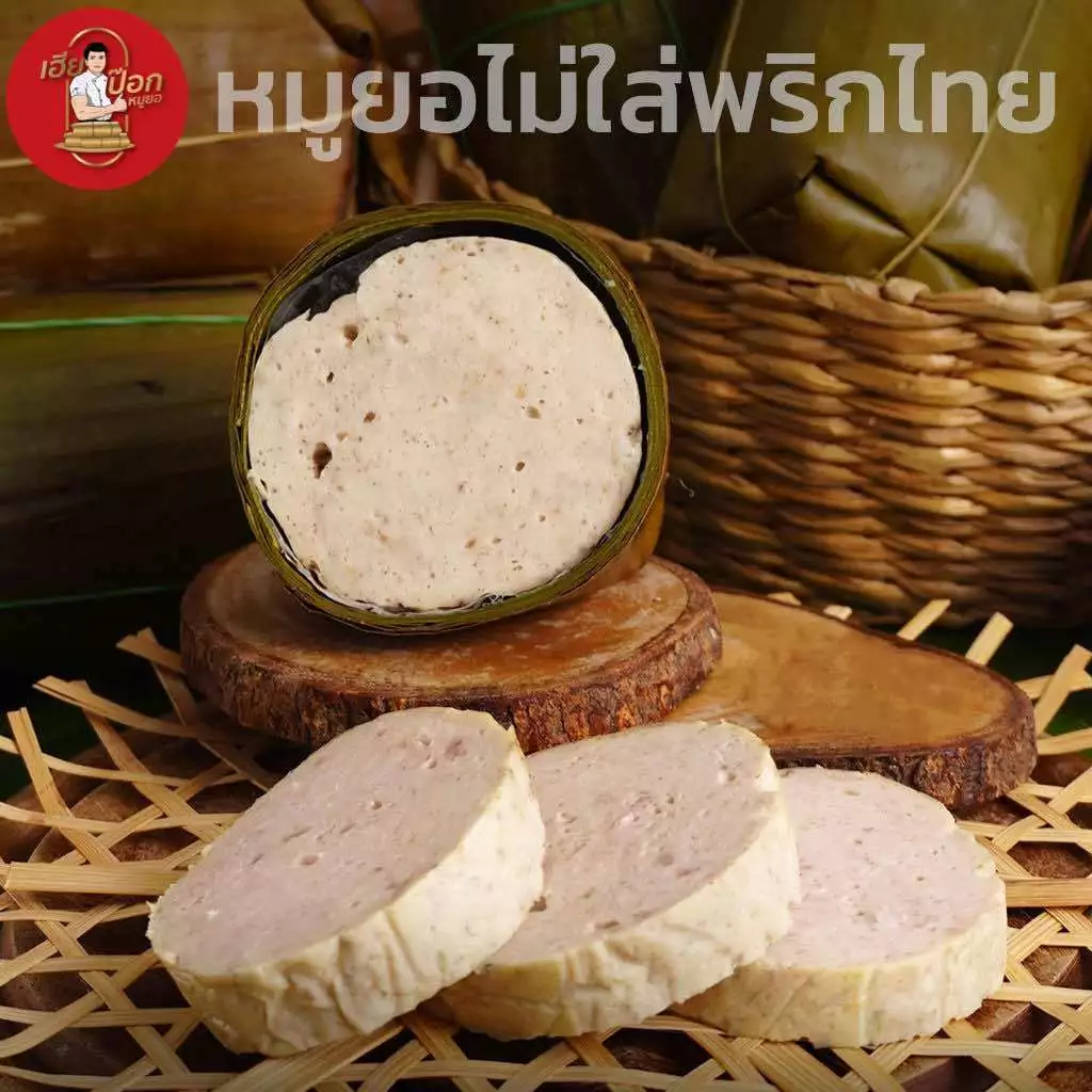 หมูยอเฮียป๊อก(ห่อใบตอง500กรัม)เจ้าต้นตำหรับอุบลราชธานี thumbnail 8
