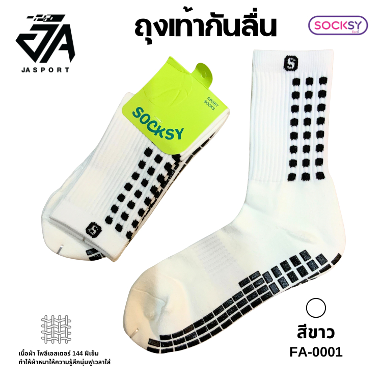 ถุงเท้ากีฬายี่ห้อSOCKSYมีกันลื่น FA-0001 (ข้อกลาง) - รูปที่ 2