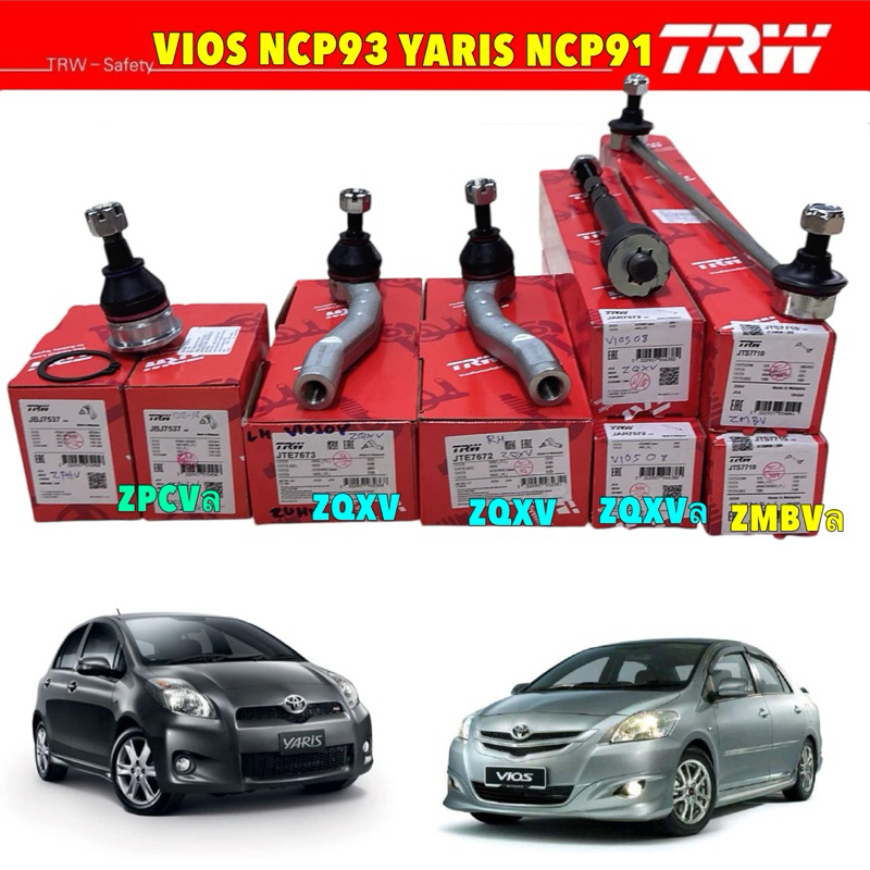 ลูกหมาก แร็ค คันชัก กันโคลง ล่าง TRW Toyota VIOS NCP93 YARIS NCP91ปี 07-12 ประกัน6เดือน