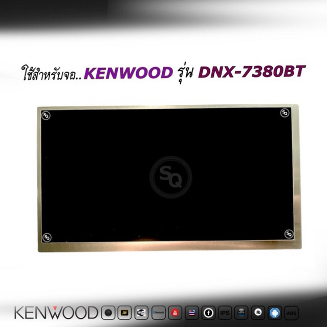 อะไหล่จอKenwood LEDBlacklightขนาด7” สำหรับจอKenwood อะไหล่แท้ถอด