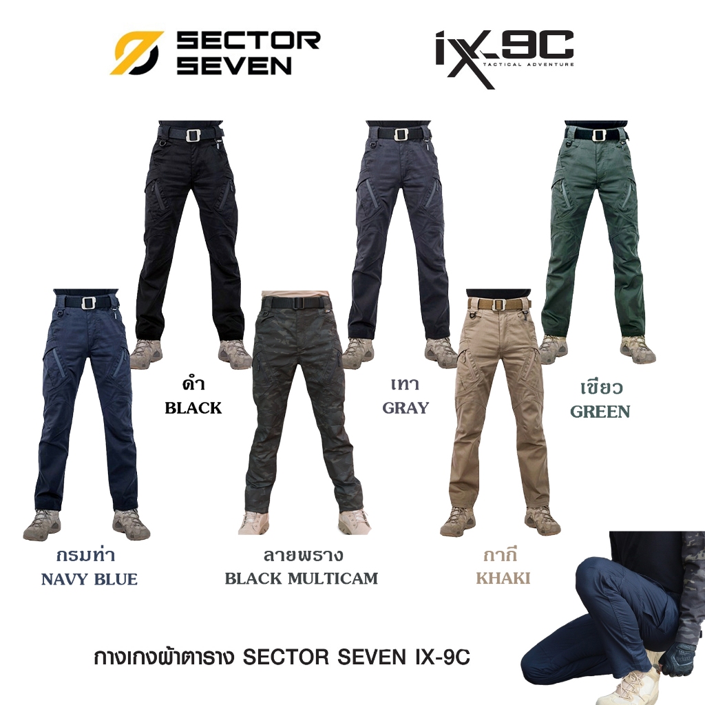 กางเกง Sector Seven รุ่น IX9C ผ้าตาราง ลายพรางสีดำ ของแท้ จัดส่งฟรี