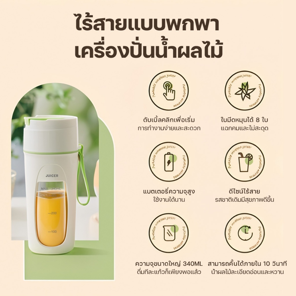 KADONIA  เครื่องปั่นน้ำผลไม้พกพา ชาร์จUSB มัลติฟังก์ชั่น  340 มล