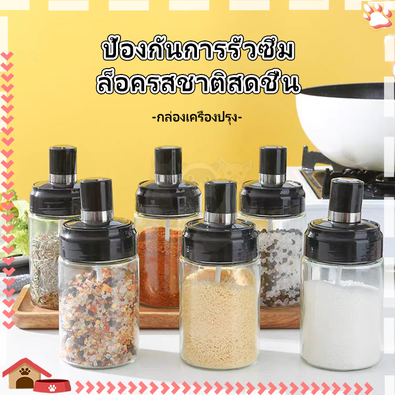 ขวดใส่เครื่องปรุง 300ml ขวดแก้วใส่เครื่องปรุงอาหาร พร้อมช้อนตักในตัว โคนกันชื้นตรงฝาปิดปิดได้แน่น สะอาด ฝุ่นไม่เข้า