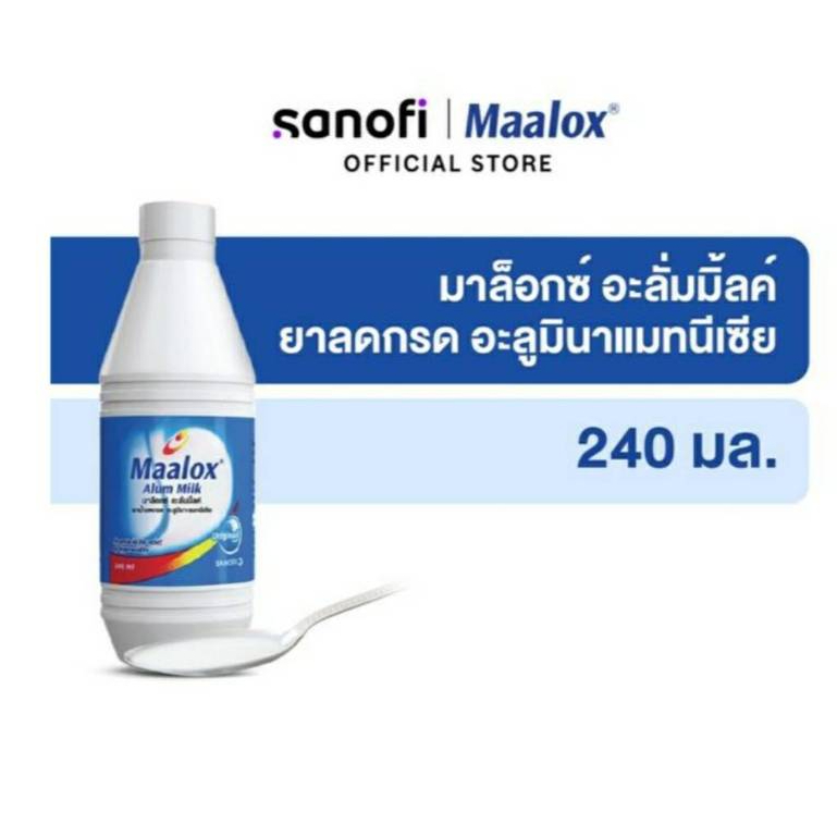^Maalox Alum Milk มาล็อกซ์ อะลั่มมิ้ลค์ ยาลดกรด แก้ปวดท้อง ท้องเฟ้อ ขนาด 240 ml