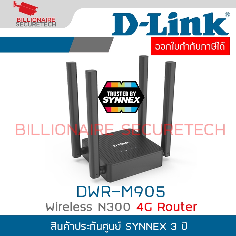 D-LINK DWR-M905 : Wireless N300 4G Router BY BILLIONAIRE SECURETECH