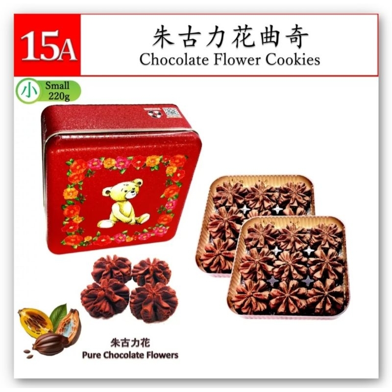 พร้อมส่ง sale...คุกกี้ jennybakery no.15A ช็อคโกแลต