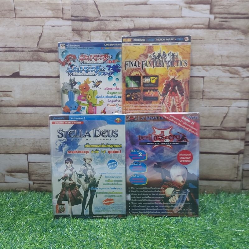 🤖👊⚔️🗡️: หนังสือเกมส์ :เรื่อง:PocketMonster FinalFantasyTactics DevilMayCry3 StellaDeus y1060 y1061 y