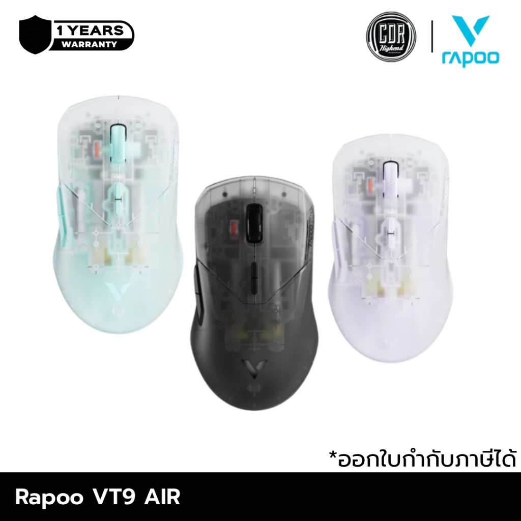 Rapoo VT9 Air 4K Wired/Wireless Gaming Mouse DPI 26,000 Wired and 2.4 GHz VT9 Air 4K | ประกันศูนย์ไท