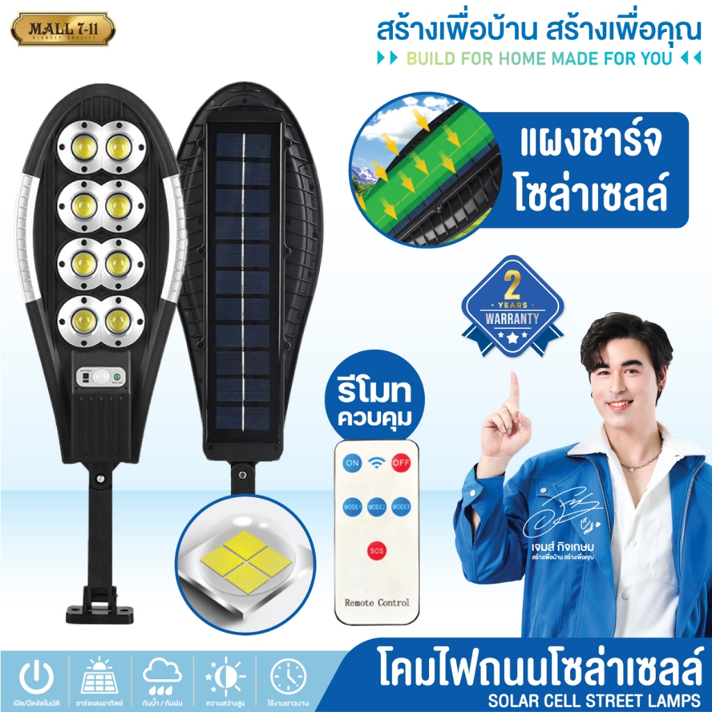 🔥รับประกัน 2 ปี▶️Solar lights ไฟถนนโซล่าเซลล์ ไฟสปอตไลท์ ไฟLED ไฟโซล่าเซลล์ โคมไฟถนน โคมไฟโซล่าเซลล์