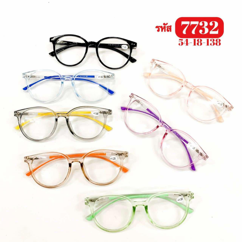 แว่นสายตายาว กรอบแว่นทรงหยดน้ำ สีสันสดใส รหัส7732