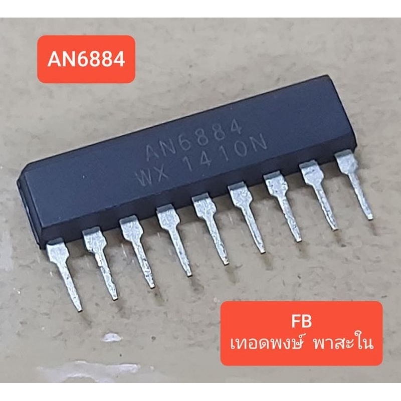 AN6884 5-Dot LED Driver 
