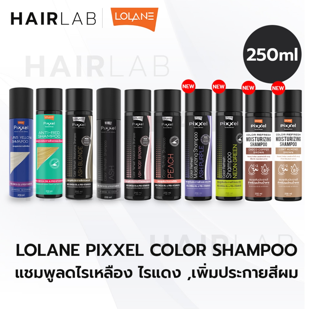 พร้อมส่ง Lolane Pixxel Color Refresh Shampoo ASH โลแลน พิกเซล คัลเลอร์ รีเฟรช แชมพู ผมสีเทา เพิ่มประกายสีผม แชมพูม่วง