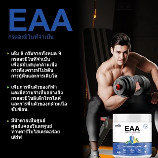 ISNIH EAA Amino Acids Energy ปรับปรุงความอดทนและเพิ่มพลังงาน BCAA Powder กรดอะมิโน 300g