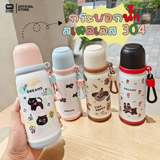กระติกน้ำ กระบอกน้ำ กระบอกน้ำสเตลเลส กระติกน้ำลายน่ารัก ขนาด 600ml พร้อมฝาครอบกันรั่ว B0170