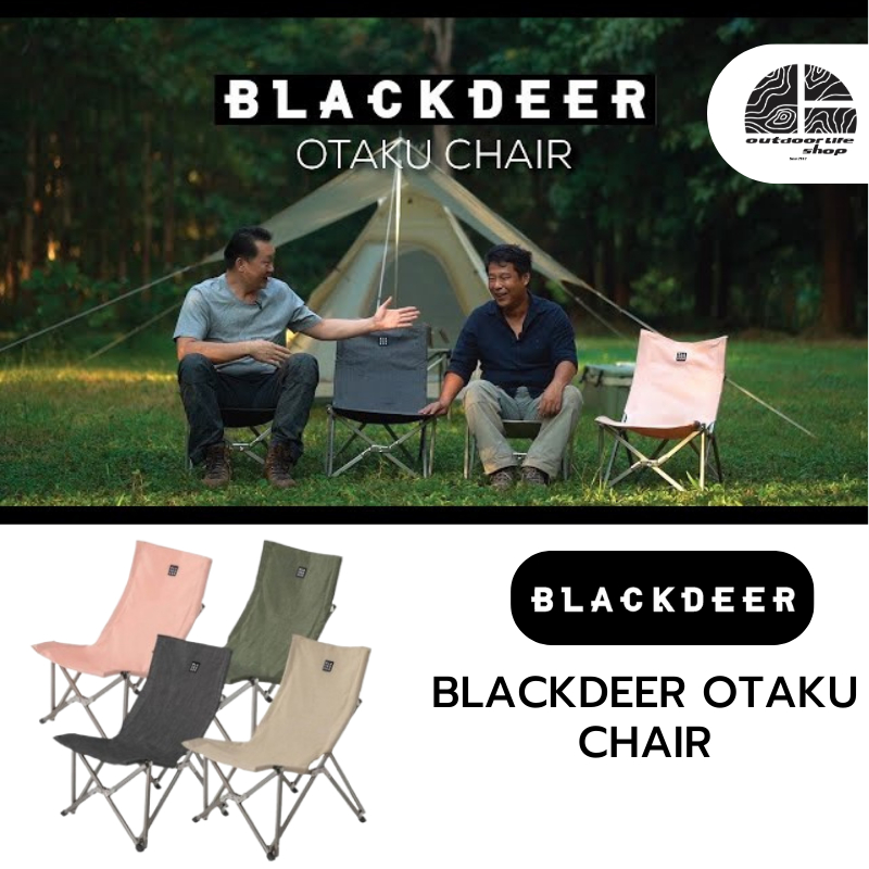 Blackdeer Otaku Chair เก้าอี้โครงอะลูมิเนียม