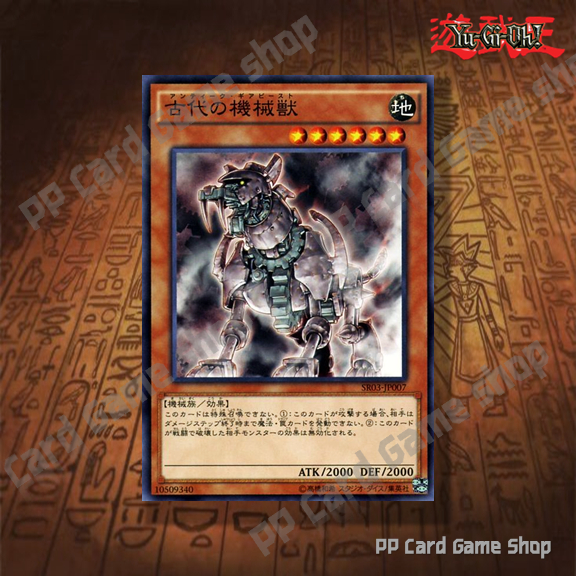 Ancient Gear Deck / Antique Gear เด็คแอนทีคเกียร์ (Common รูปที่ 4