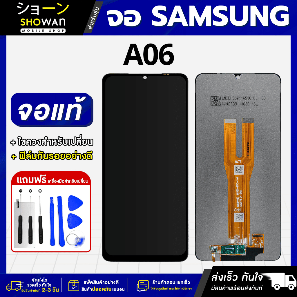 จอมือถือ Samsung A06 จอแท้ หน้าจอ LCD+ทัชสกรีน แถมฟรี!! ชุดไขควง กาว ฟิล์มกระจกกันรอย