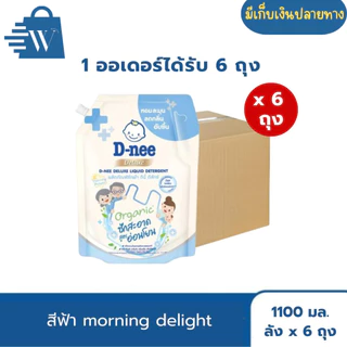 ดีนี่ ผลิตภัณฑ์ซักผ้า ดีลักซ์ 1000 มล. (ยกลัง 6 ถุง)