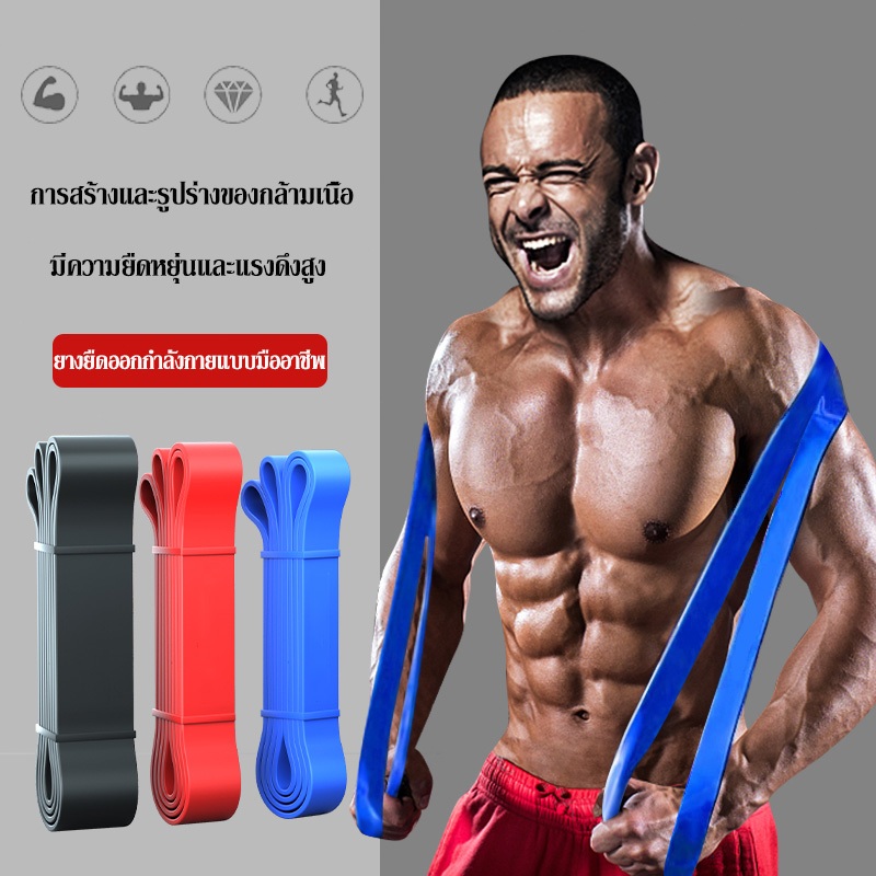 ยางยืดออกกำลังกาย Resistance Band ยางยืดลาต์ ทนทาน หลายระดับแรงต้าน สำหรับฟิตเนส ยืดกล้ามเนื้อ