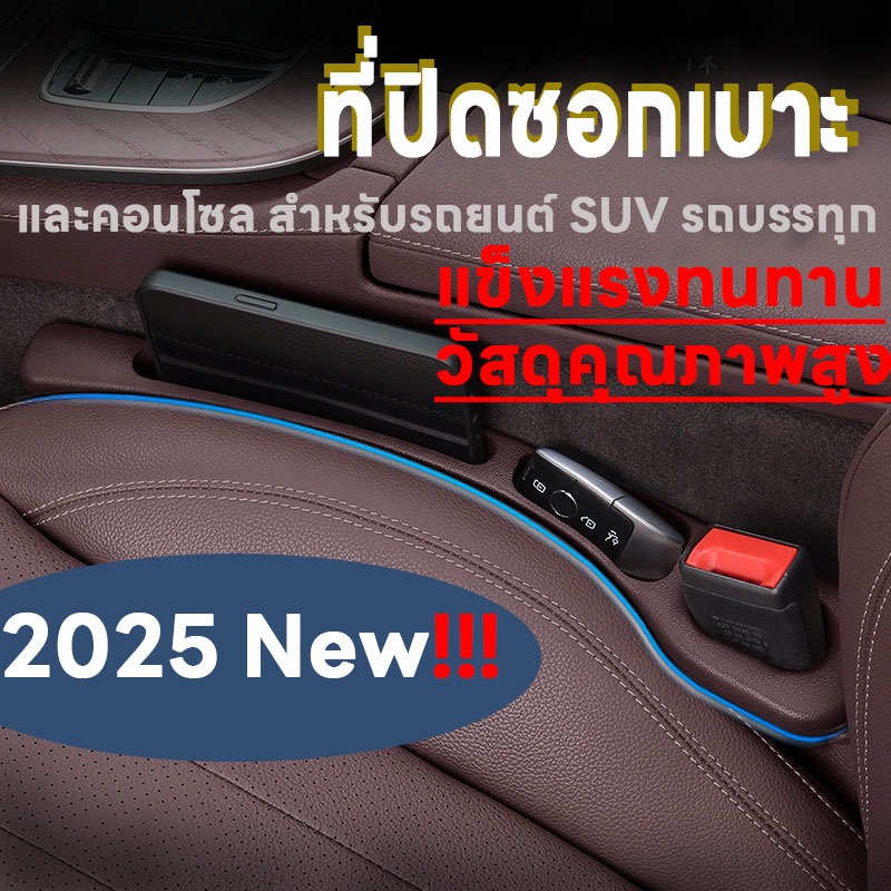 ที่ปิดซอกเบาะ ฟิลเลอร์ด้านข้าง เพื่อเติมช่องว่าระหว่างที่นั่ง และคอนโซล สําหรับรถยนต์ SUV รถบรรทุก พร้อมช่องเก็บของ