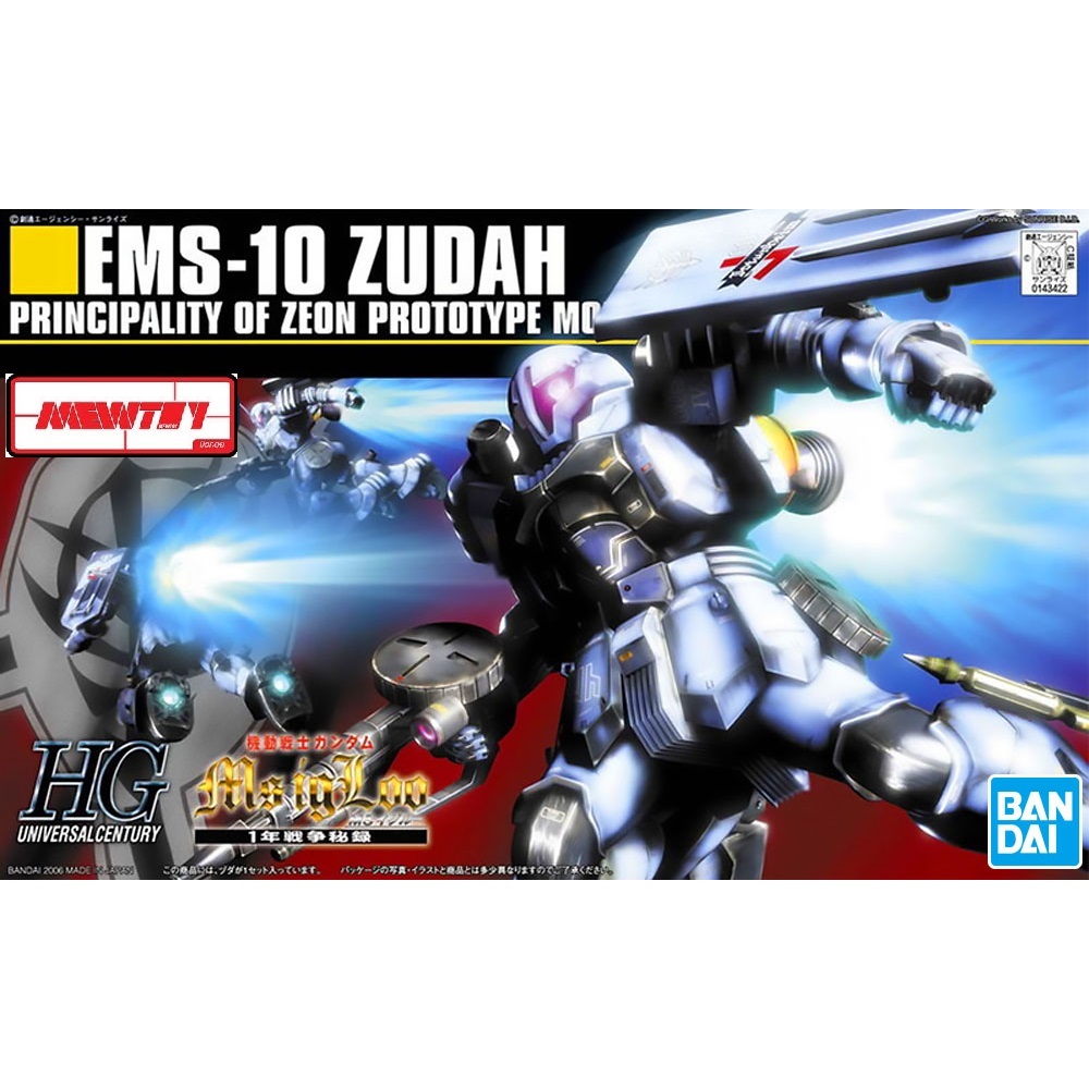 HGUC 065 1/144 EMS-10 Zudah