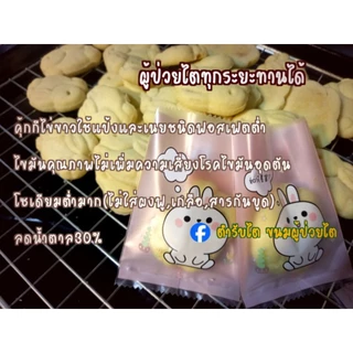 พายสับปะรดเนยสด ไม่ใส่ผงฟู สำหรับผู้ป่วยไตทุกระยะ ผู้ควบคุมเกลือ,ฟอสเฟตและผู้รักสุขภาพ