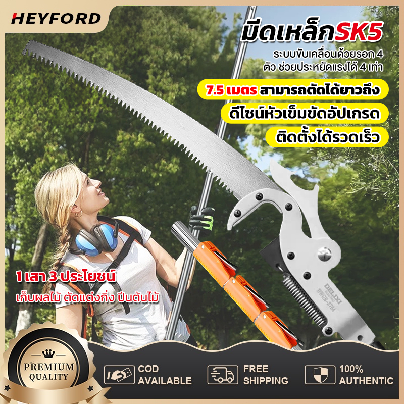 🔥1.6M-7.5M🔥 มีดเหล็กSK5 กรรไกรตัดกิ่งไม้สูง 3IN1 กรรไกรตัดกิ่งไม้ใหญ่ เลื่อยตัดกิ่งไม้สูง กรรไกรตัดต