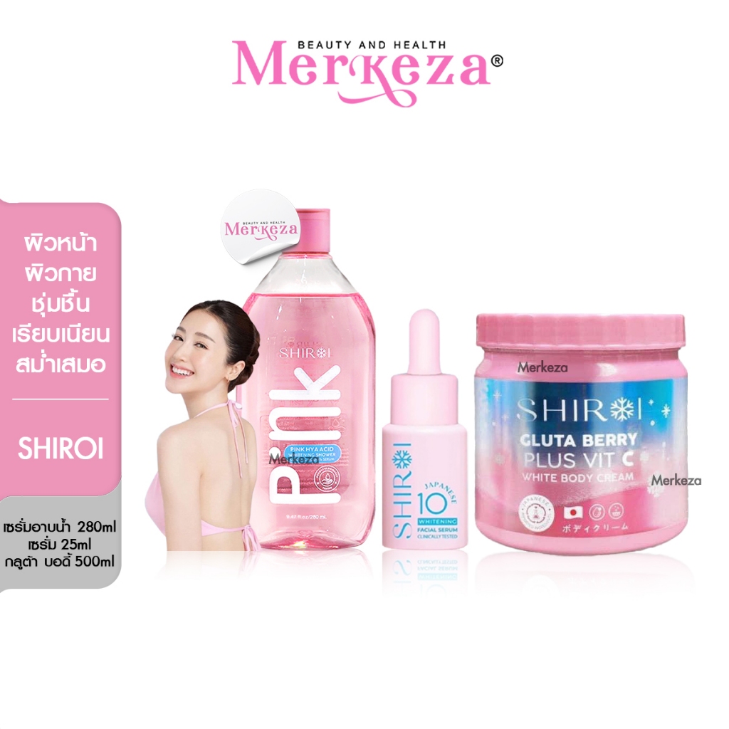 Shiroi Gluta Berry Plus Pink Hya ชิโรอิ กลูต้า เบอร์รี่ พลัส พิงค์ ไฮยา ครีมทาผิว โลชั่น ครีมอาบน้ำ เซรั่ม