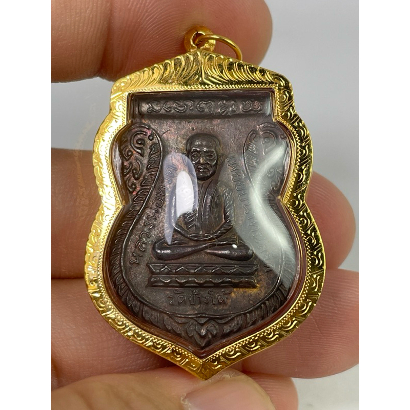 เหรียญใต้ร่มเย็นหลวงพ่อทวดวัดช้างให้ปี26 เนื้อทองแดงเลี่ยมทองแท้บล็อกวัด