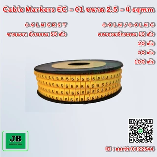 วายมาร์คชนิดร้อยสาย วายมาร์คเกอร์สายไฟ เหมาะสำหรับสายขนาด 1.5 sqmm. - 3.0 sqmm. แบบคละตัวอักษร