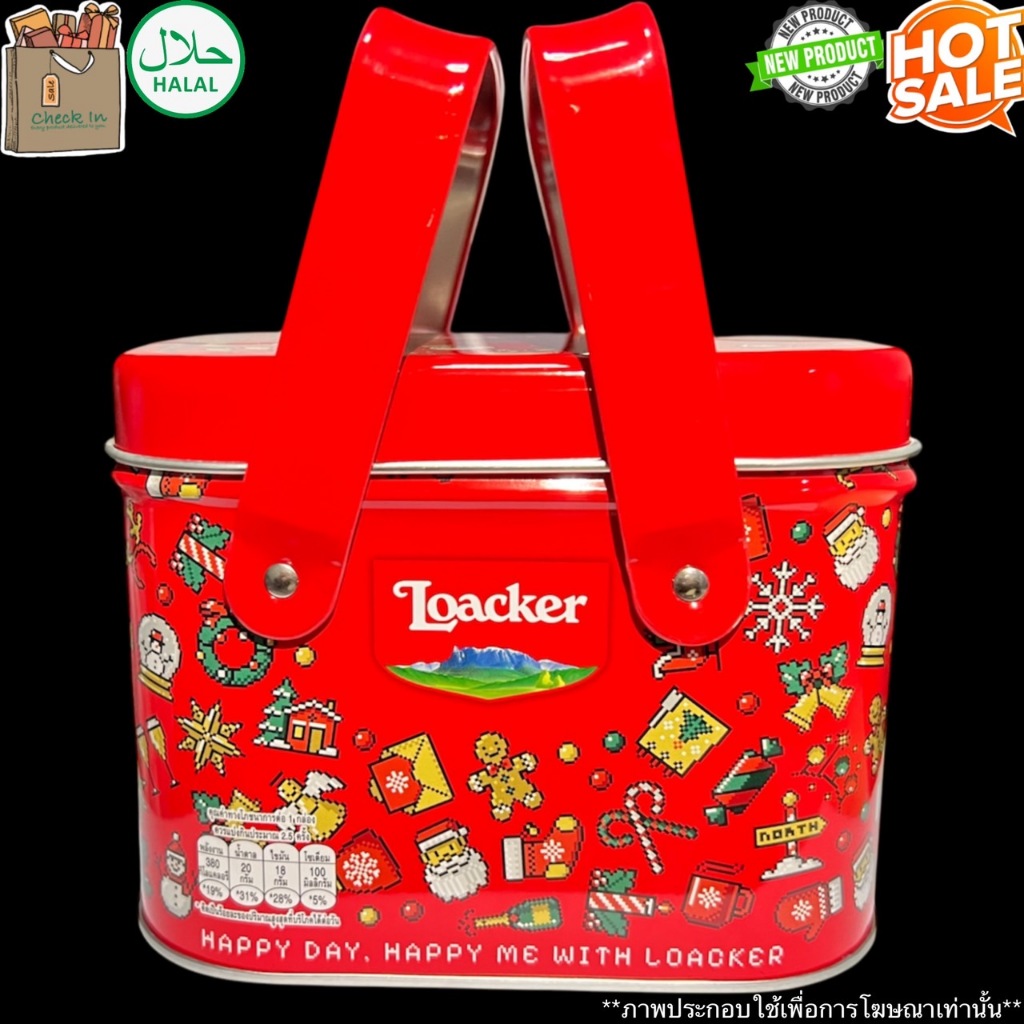 ล็อคเกอร์ แอสซอร์ทเต็ด เวเฟอร์ รวมรส พร้อมกล่องเหล็ก 80 กรัม Locker Assorted Wafers ขนม ของขวัญ ของฝ