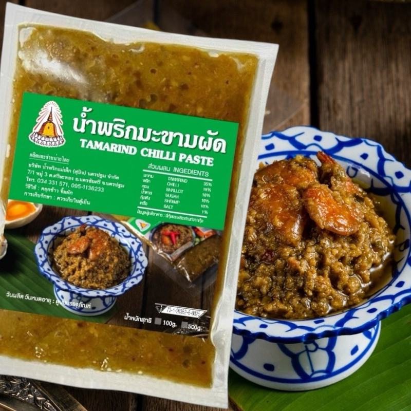 แม่เล็กสุบิน น้ำพริกมะขามผัด 500g