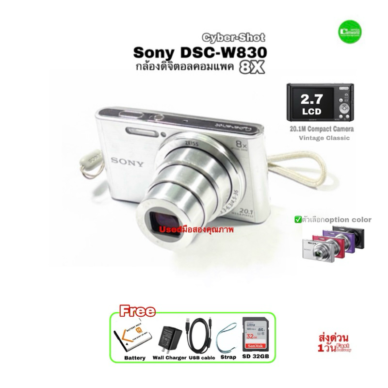 Sony DSC-W830 Cyber-shot 20M Compact Digital Camera 20.1M กล้องดิจิตอลคอมแพค คมชัดสูง Carl Zeiss len