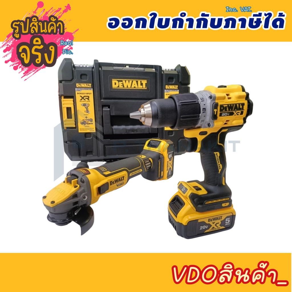 DEWALT SET ชุดสว่านกระแทก+เครื่องเจียร ไร้สาย 20V.รุ่น DCK2216P2T-B1(DCD805+DCG409)