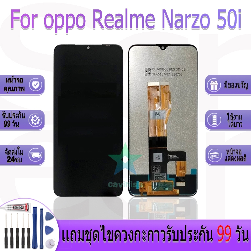 หน้าจองานเเท้ oppo Realme Narzo 50i อะไหล่หน้าจอ oppo Realme Narzo 50i ฟรีชุดไขควง