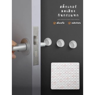 🚀 ถูกที่สุด💥3Mปุ่มซิลิโคนกันกระแทก💥ปุ่มกันกระแทก ปุ่มกันลื่น