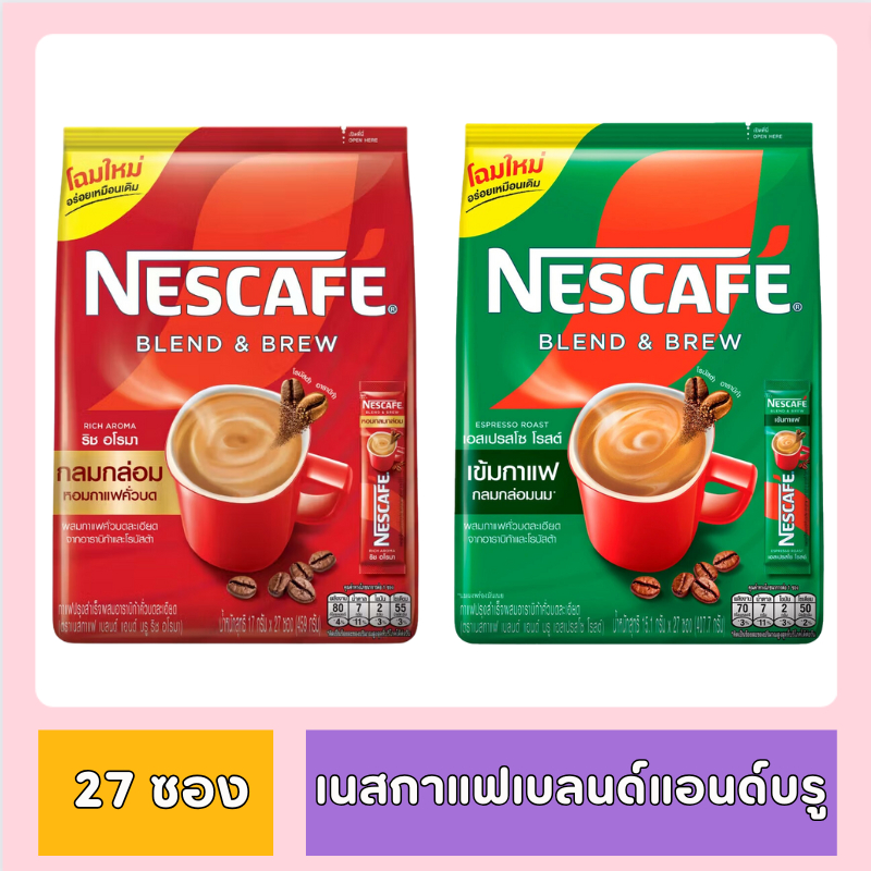 [ส่งฟรี!!] เนสกาแฟเบลนด์แอนด์บรู ขนาด 17 ก. X 27 ซอง เนสกาแฟ เบลนด์แอนด์บรู